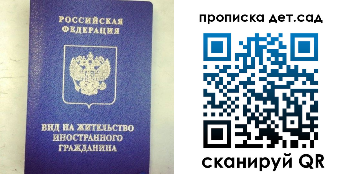 прописка регистрация в Кировграде