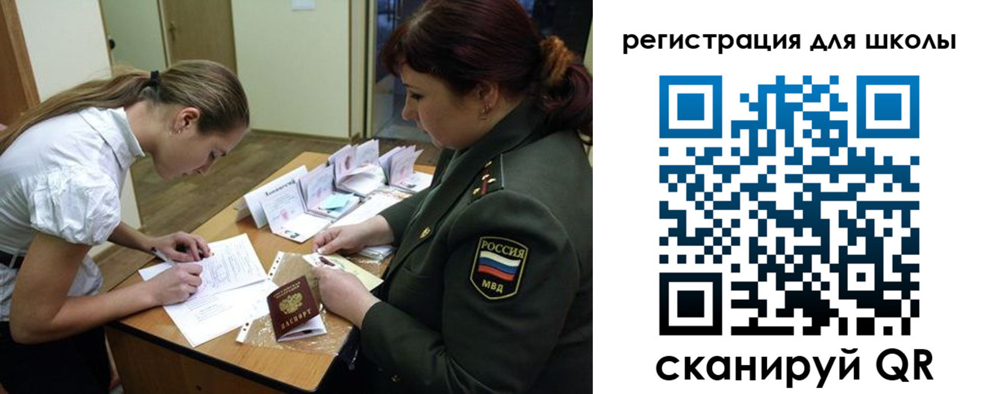 временная регистрация поиск в Кировграде